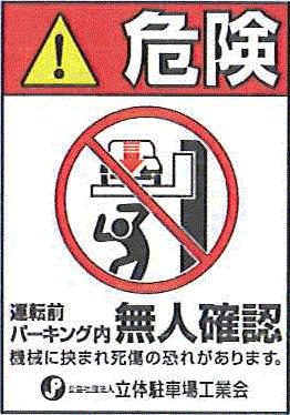 無人確認シール