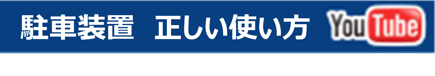 正しい使い方＆安全ガイド